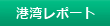 �`�p���|�[�g