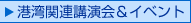 �`�p�֘A�u����C�x���g