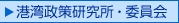 �`�p���􌤋����E�ψ���