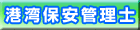 �`�p�ۈ��Ǘ��m