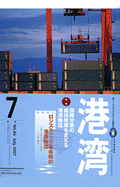 最新号表紙