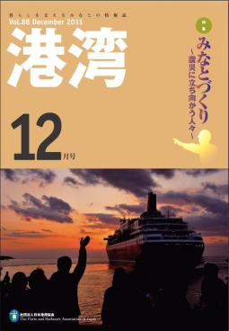 最新号表紙