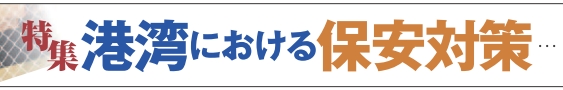 特集