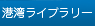 �`�p���C�u�����[