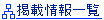 �f�ڏ��ꗗ