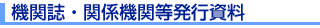 �@�֎��E�֌W�@�֓����s���������N
