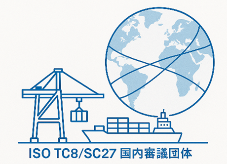 ISO国内審議団体としての取組