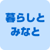 炵Ƃ݂Ȃ