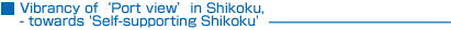 Vibrancy ofePort viewfin Shikoku, ?towardseSelf-supporting Shikokuf