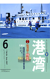 6月号表紙