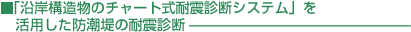 各分野の取り組み