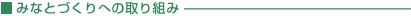 ݂ȂƂÂւ̎g