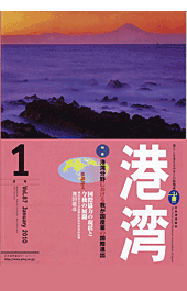 最新号表紙