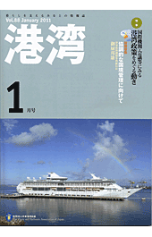 最新号表紙