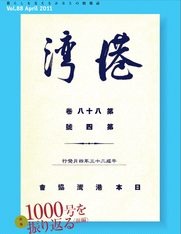 最新号表紙