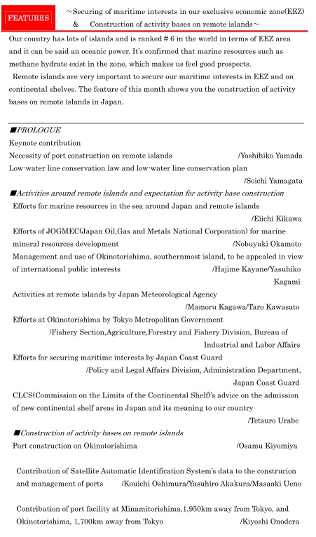 `Securing of maritime interests in our exclusive economic zone(EEZ)&Construction of activity bases on remote islands``Securing of maritime interests in our exclusive economic zone(EEZ) &@ Construction of activity bases on remote islands`