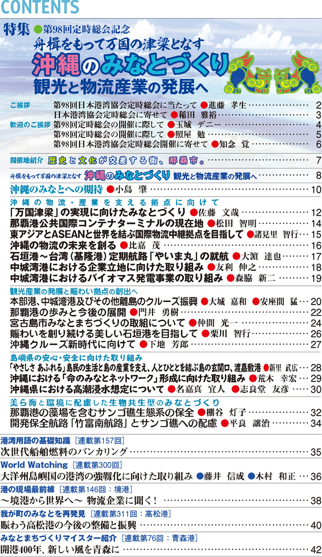 CONTENTS