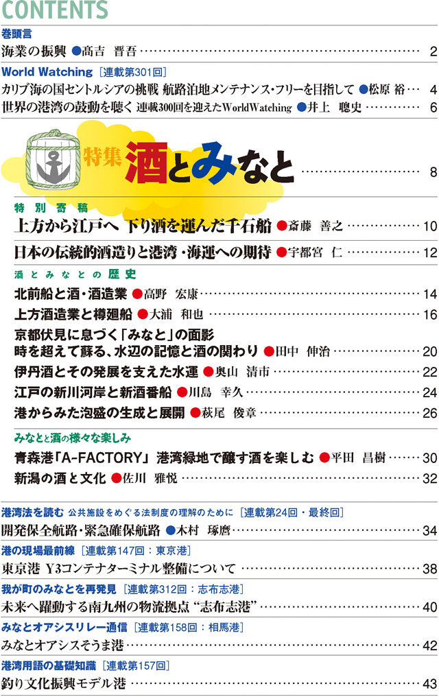 CONTENTS