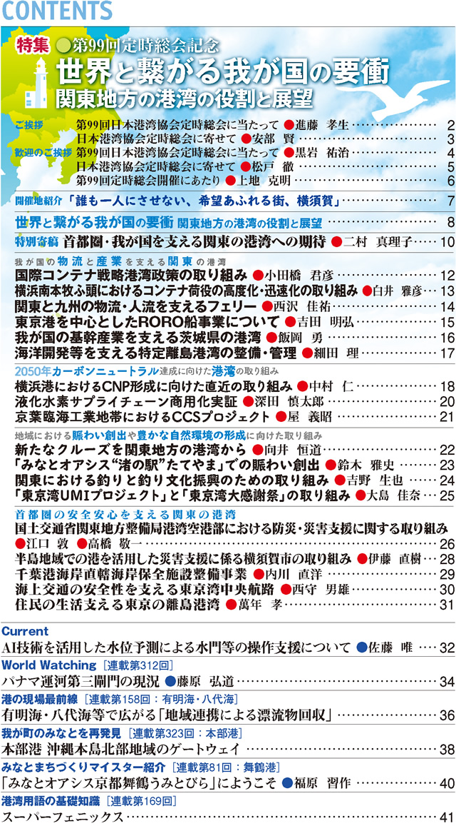 CONTENTS