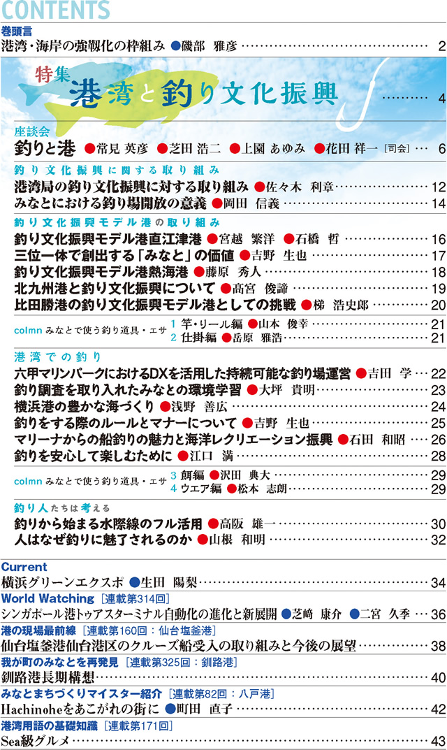 CONTENTS