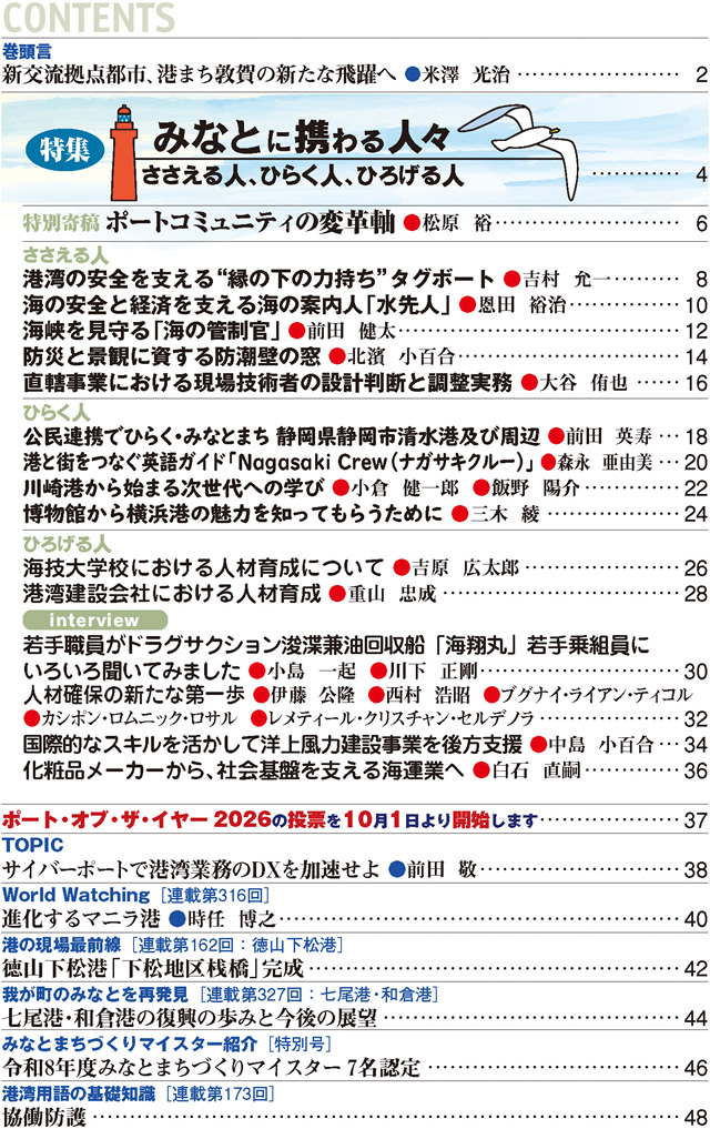 CONTENTS